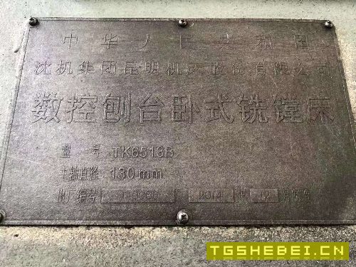 出售昆机TK6513B刨台式数控镗