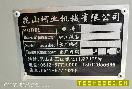 出售：2017年昆山珂业850立加，主轴12000转，线轨，MF系统。