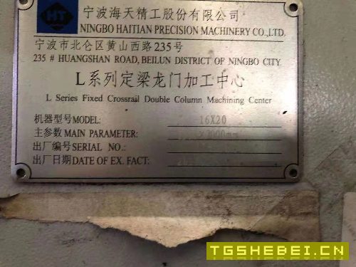 海天GLU16数控龙门铣