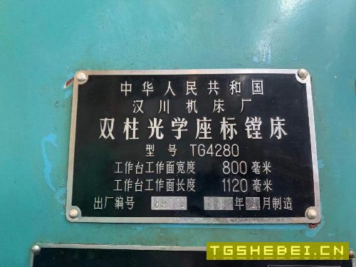 出售汉川双柱坐标镗