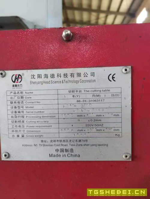 出售水切割机