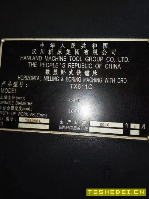 出售汉川TX6111C