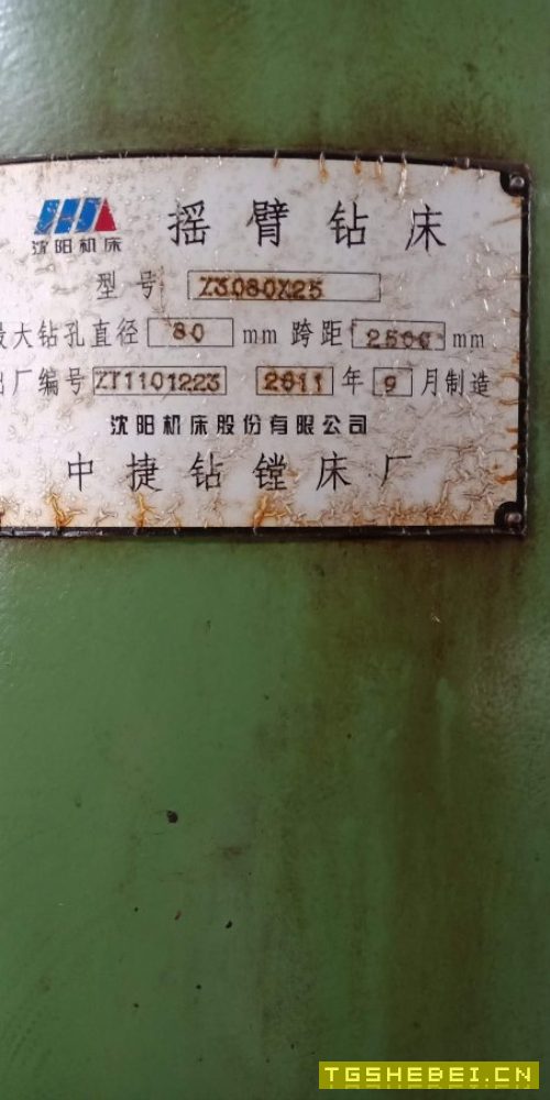 中捷摇臂钻