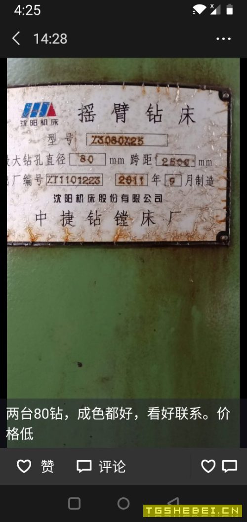 中捷摇臂钻