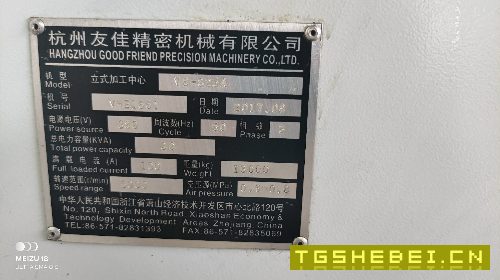 出售：2017年友佳825立式加工中心