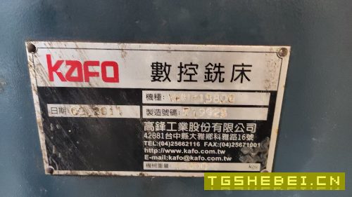 出售：台湾高峰1580数控铣