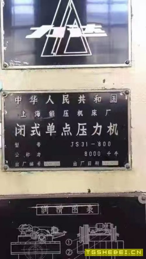 出售800吨闭式单点