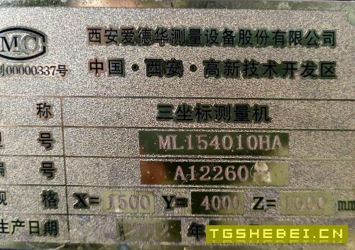 西安爱德华三座标测量仪