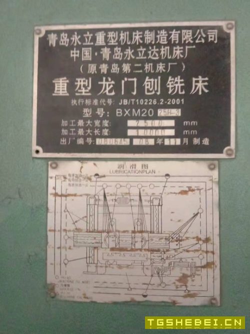 2.510米龙门刨铣
