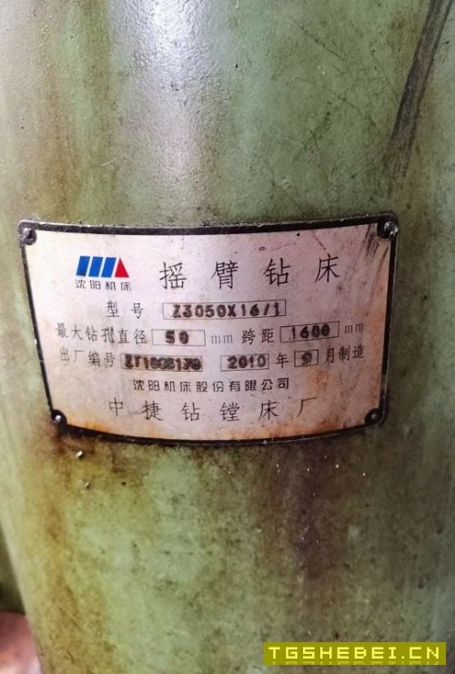 中捷摇臂钻3050