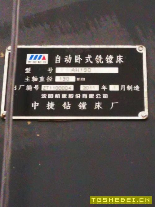 出售AH130镗床