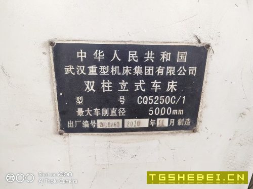 武重5米数控立车
