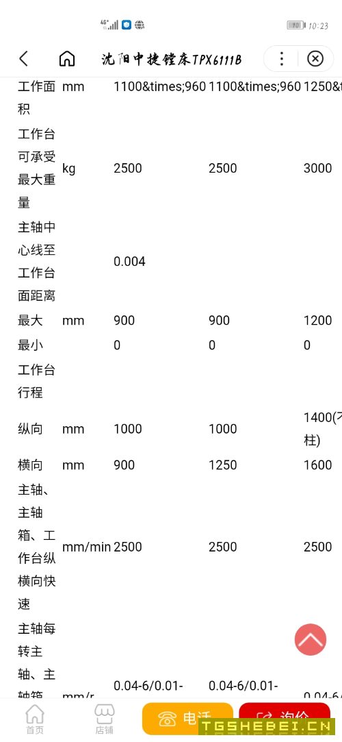 准新机中捷tpx6111b,安装未用