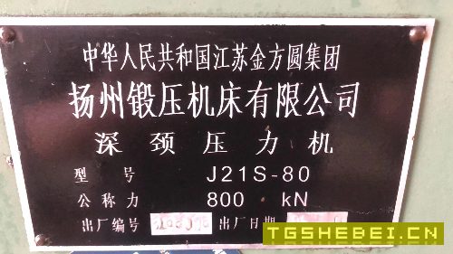 精品深喉扬州80冲床，喉颈800
