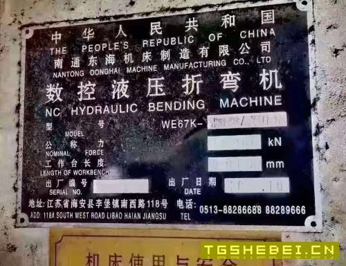 出售3200吨x14米数控折弯机
