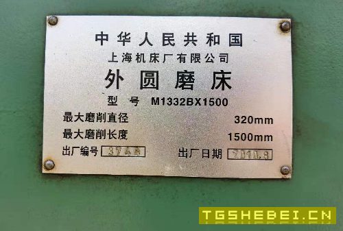 出售上海M1332BX1500外圆磨床