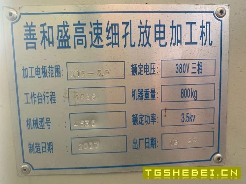 出售:全新穿孔机一台