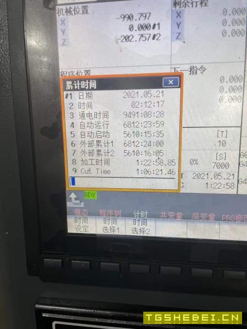 乔鸿1370同款7台