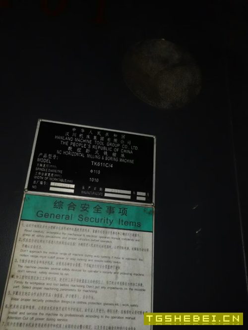 出售2013年汉川数控镗