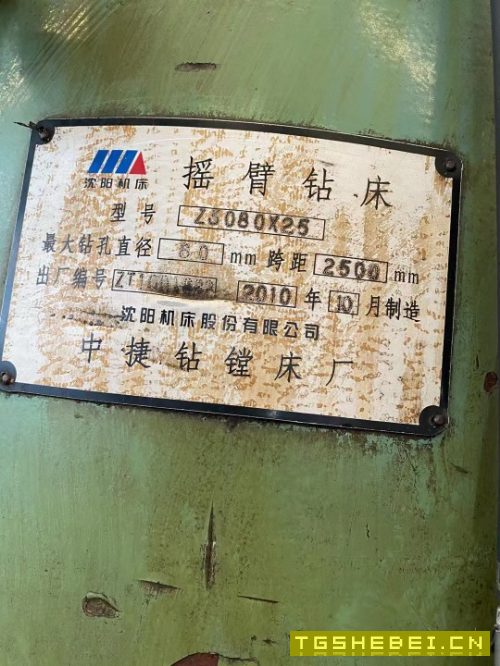 中捷3080摇臂钻