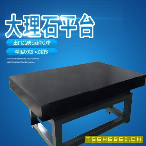 高精度大理石检测平台