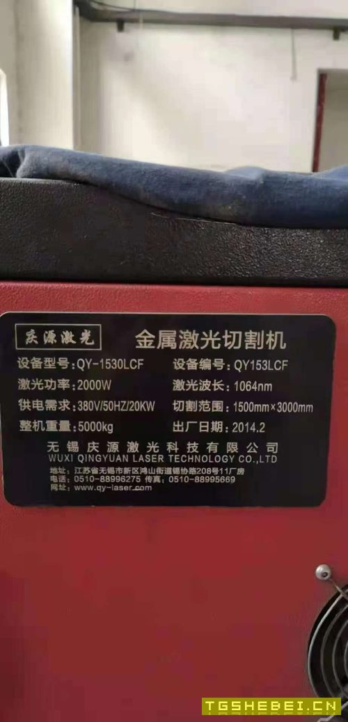 无锡庆源1530型激光切割机