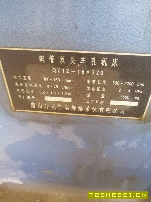 求购钢管双头车孔机床