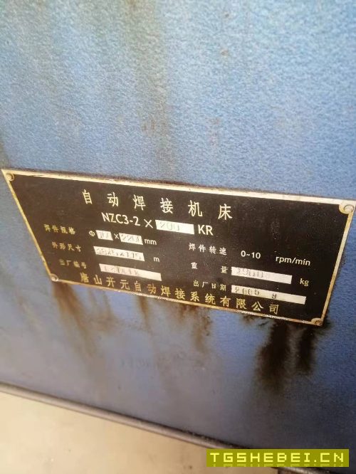 求购自动焊接设备