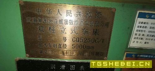 售武重5米数控立车