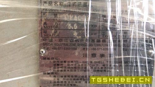 2018年5.5KW立式注塑机