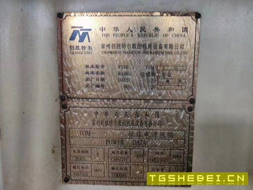 创胜特尔850立加在位优惠出售