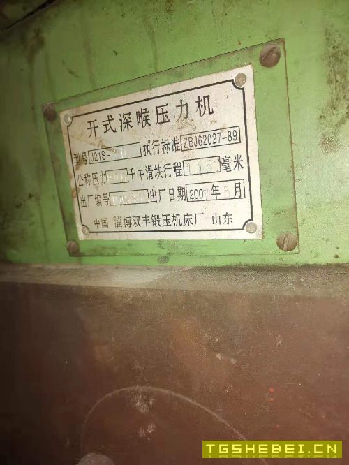 处理一台80吨开式冲床在位可以试机