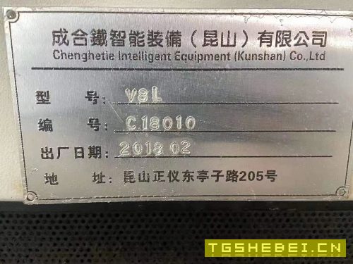 出售2018年成合铁850加工中心