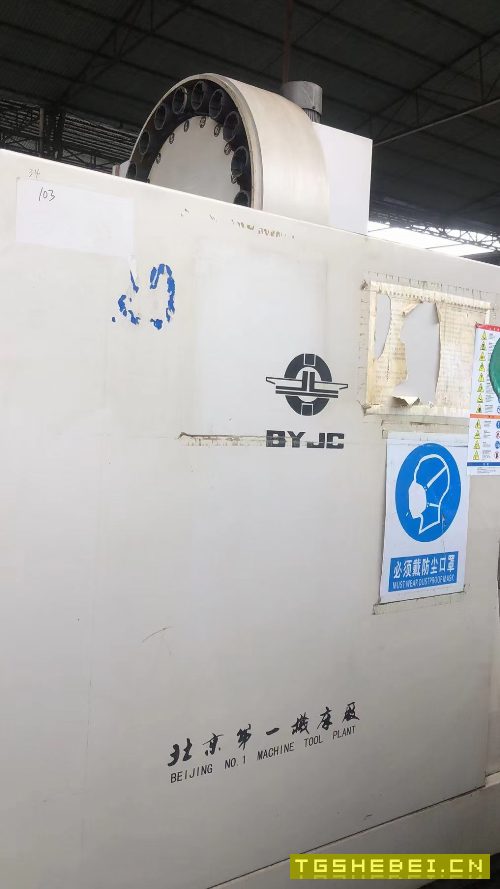 出售北京一机714大行程加工中心