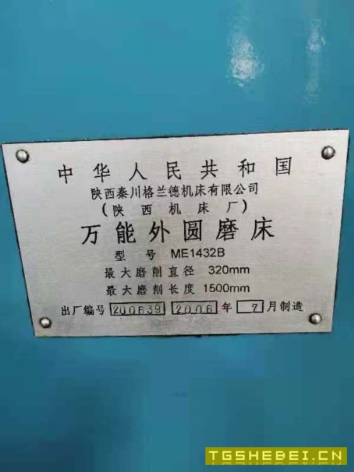 在位出售陕西1432外圆磨床