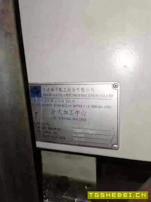 出售海天160HD卧式加工中心