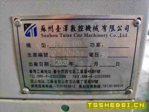 出售:2020年台泽1160加工中心