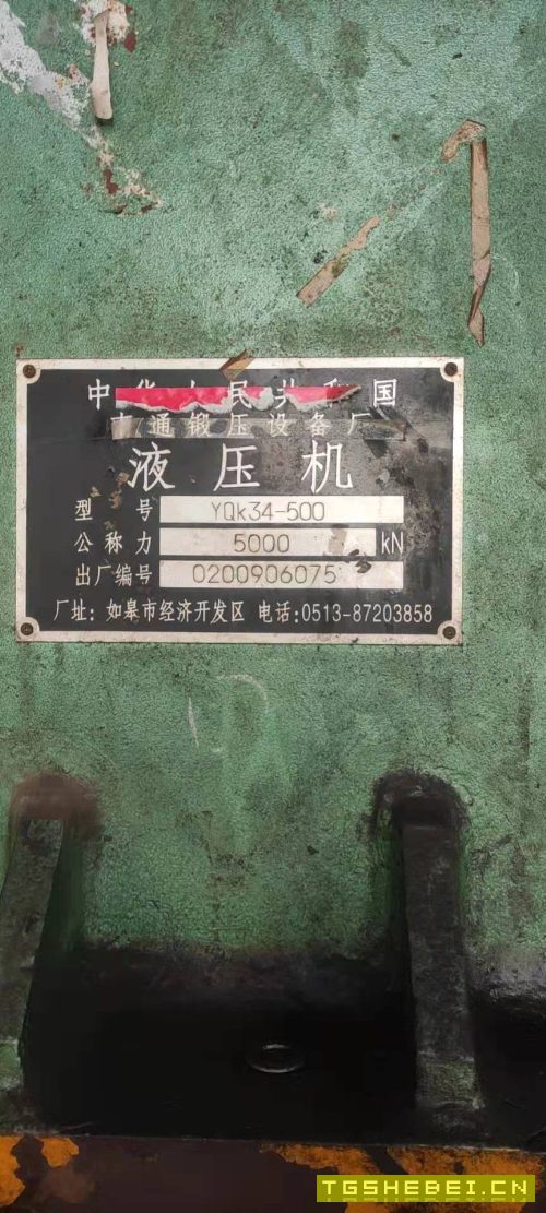 在位出售500吨框架压力机