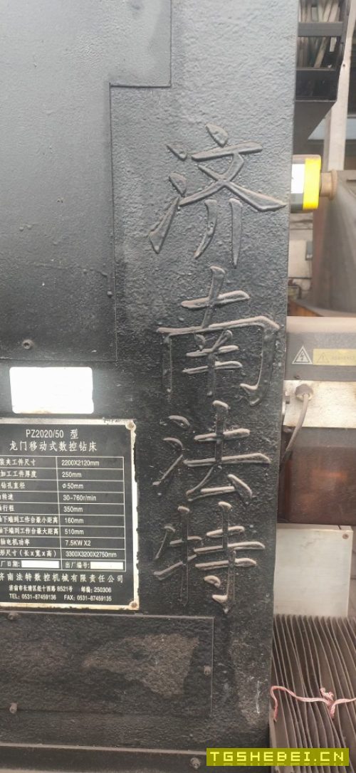 出售法特数控龙门双头钻床