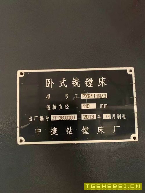 出售中捷TPX6111B/3