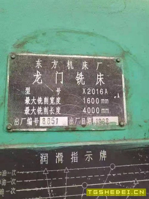 出售上海东方红龙门铣床一台