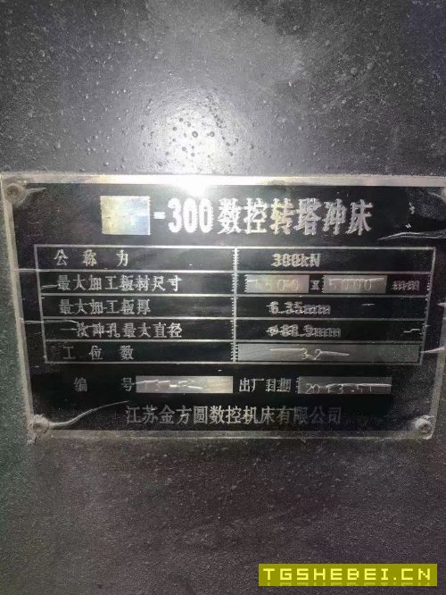 出售:2013年金方圆30T数控转塔冲床