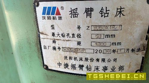 中捷摇臂钻3050