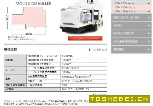 日本雅士达9150机床