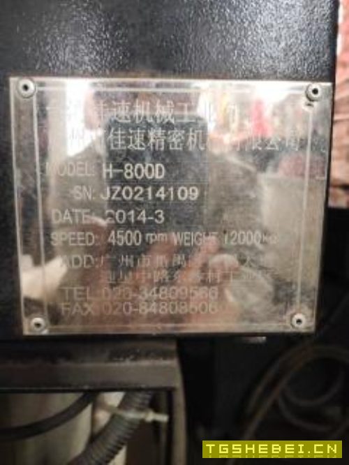 出售台湾佳速630卧加一台