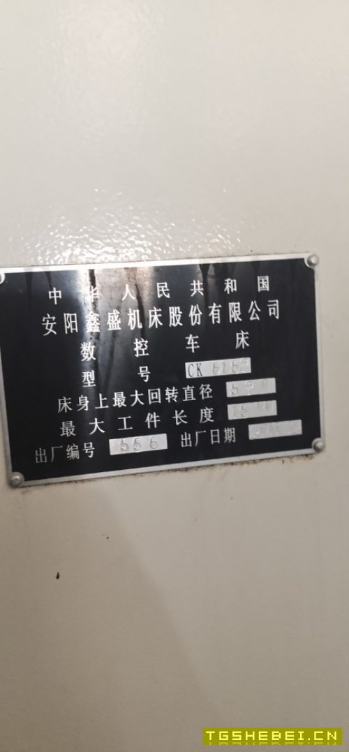 出售安阳6152/1500数控车床