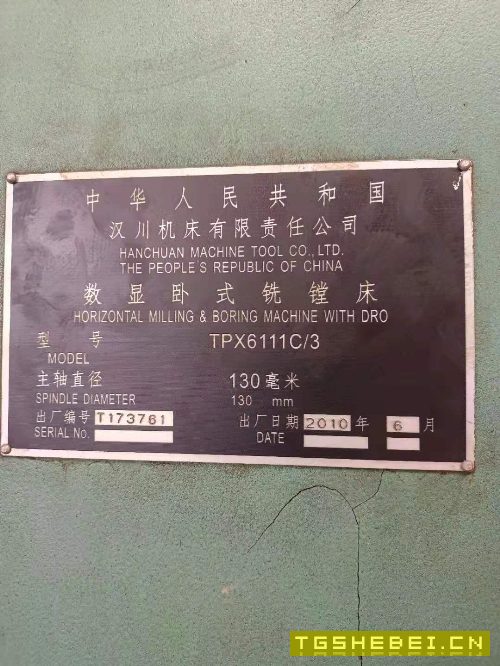 打包出售汉川镗床两台