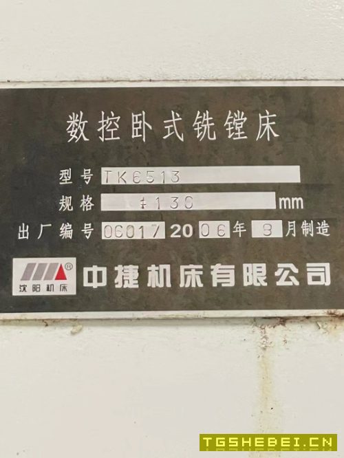 出售6513刨台镗床一台