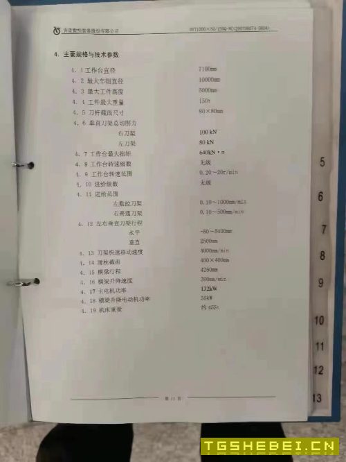 降价出售齐齐哈尔10米原装数控立车