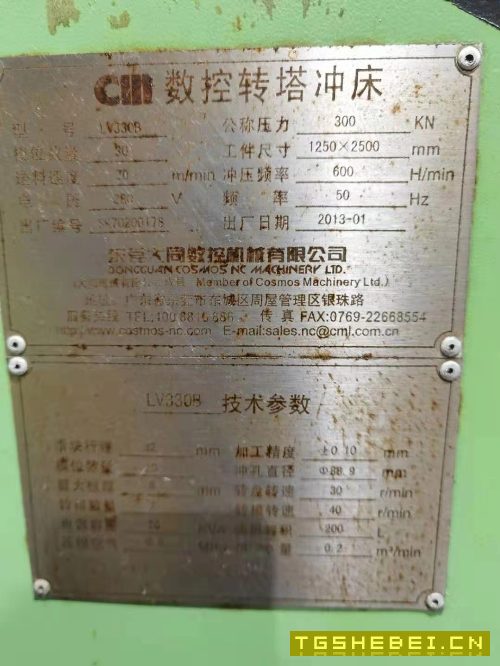 出售数控转塔冲